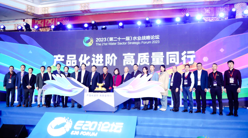 雷茨總經(jīng)理吳炎光應(yīng)邀出席E20水業(yè)戰(zhàn)略論壇，并發(fā)表主旨演講