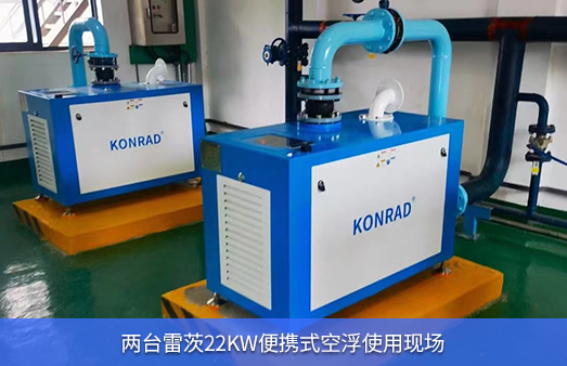 使用兩臺22kw雷茨便攜式空氣懸浮風(fēng)機