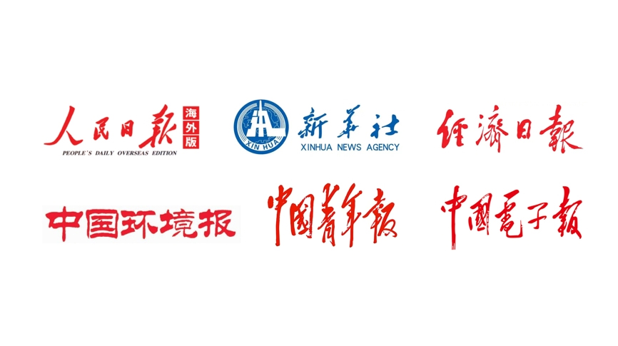 新華社、人民日?qǐng)?bào)、經(jīng)濟(jì)日?qǐng)?bào)等二十余家央媒和主流媒體重點(diǎn)報(bào)道雷茨！