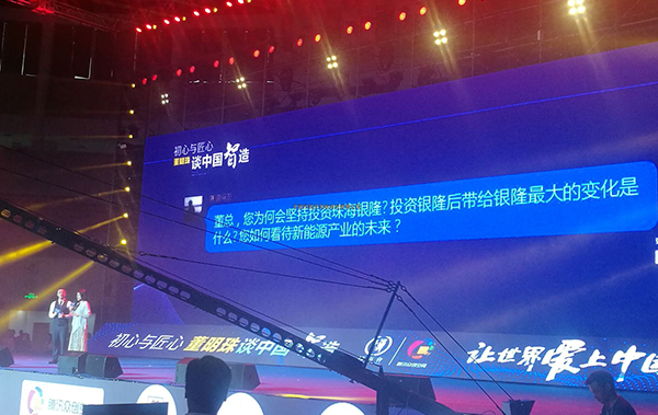 銳天機電應(yīng)邀參加“初心與匠心” 董明珠談中國智造的演講