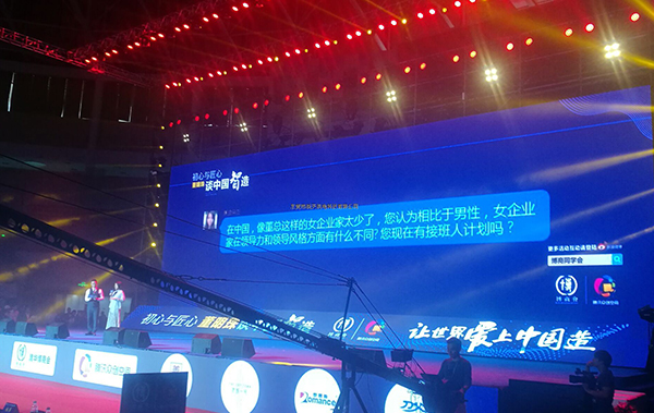 銳天機電應(yīng)邀參加“初心與匠心” 董明珠談中國智造的演講