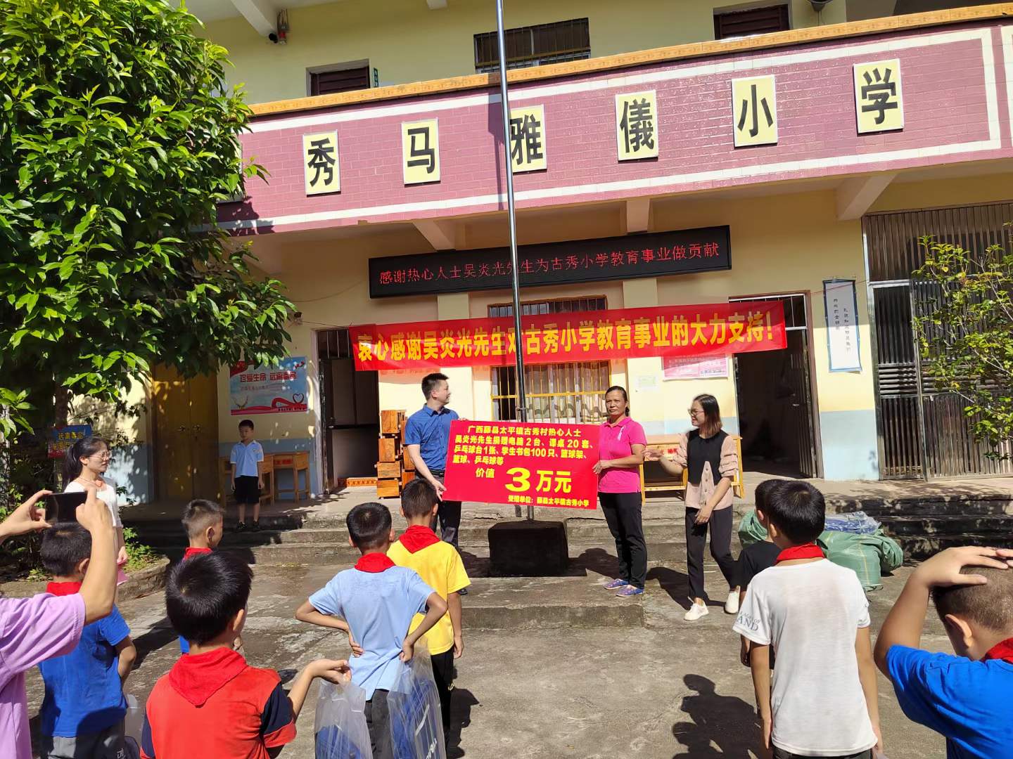 不忘鄉(xiāng)親，愛心捐贈母校